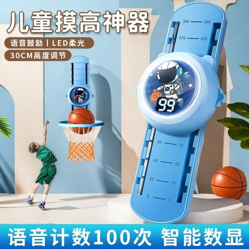 摸高器儿童家用运动长高训练计数器助长跳高玩具语音孩子弹跳锻炼