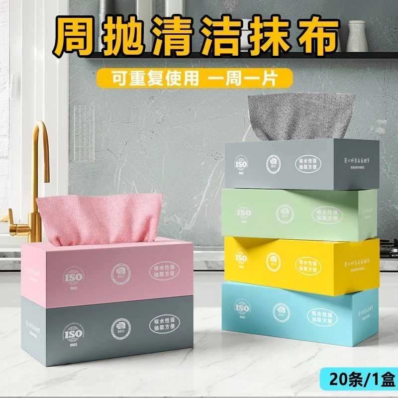 抽取式厨房懒人抹布加厚可水洗碗布专用纸巾干湿两用一次性百洁布