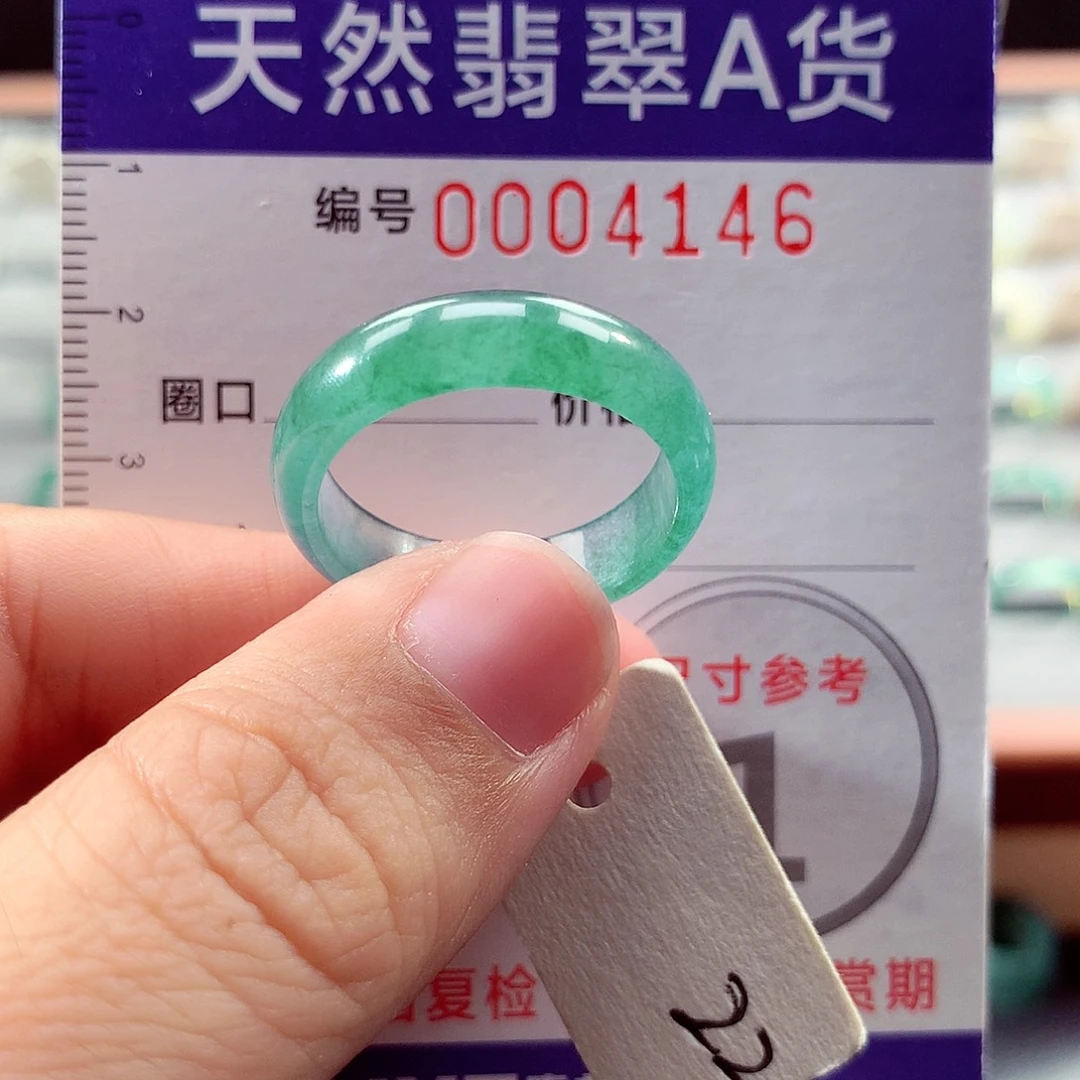 翡翠未镶嵌戒指22号