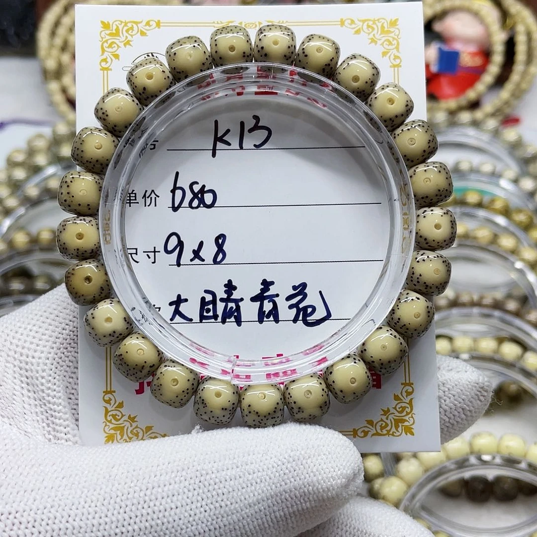 海南心月星月菩提k13