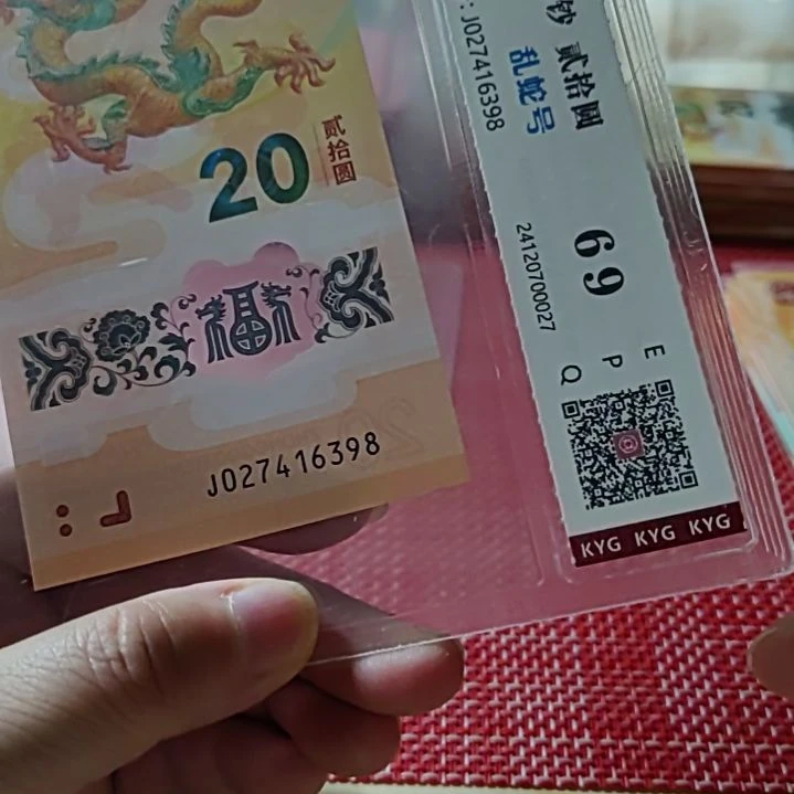 塑料小龙钞乱蛇27416398评级