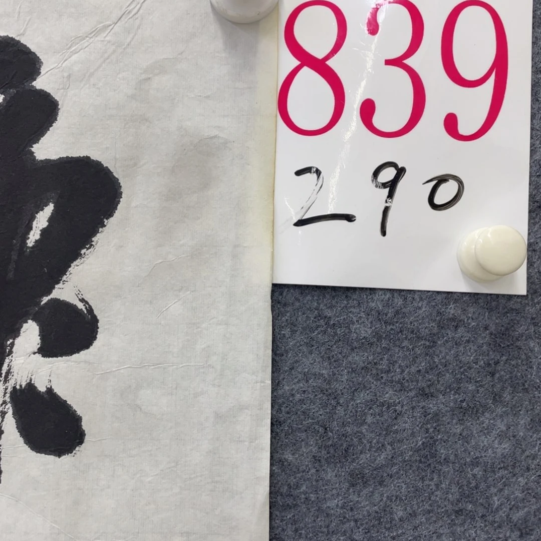 国画（**）A839aaaaaaaaaaaaa