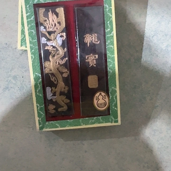 上庄胡开文油烟墨一套谢谢