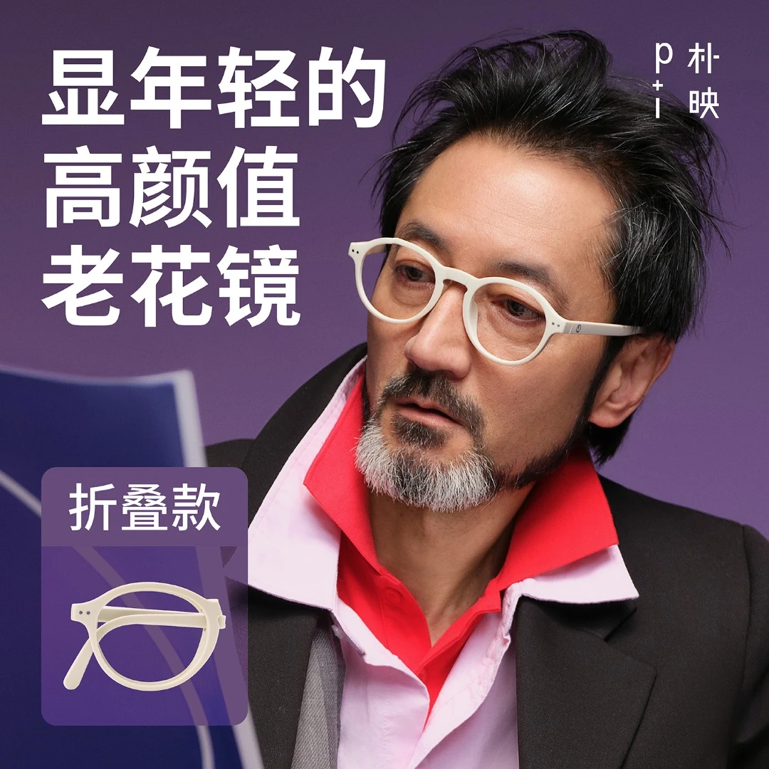E08折叠款高颜值抗蓝光复古男女通用镜