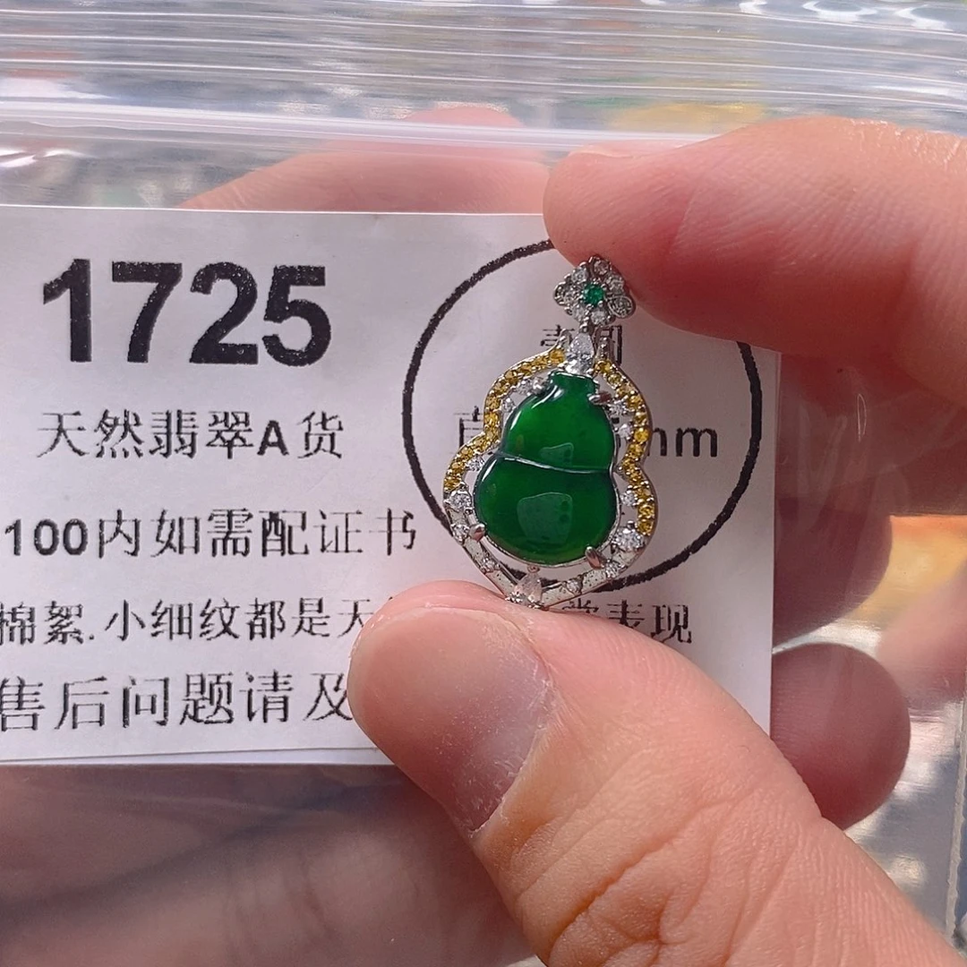 吊坠(不含链)未镶嵌翡翠