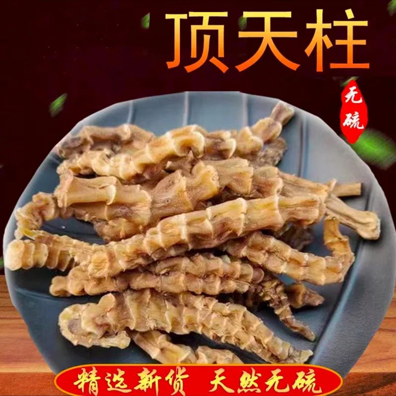 云南顶天柱中药材正品虫草参地参干男士泡酒泡茶