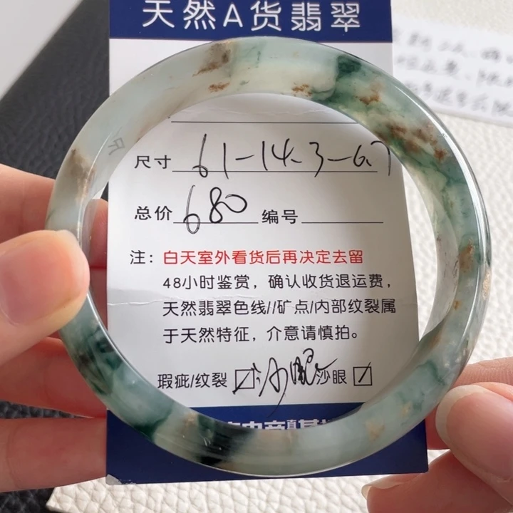 翡翠手镯未镶嵌翡翠手镯