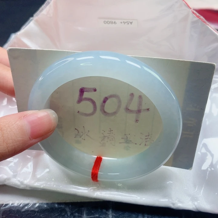 未镶嵌手镯翡翠5455