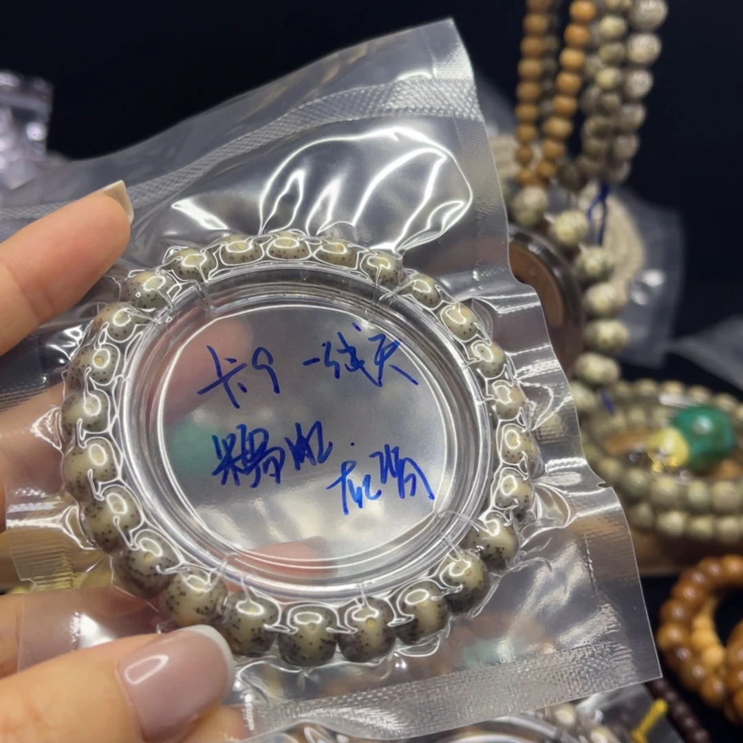 星月菩提手串糯冰一线天