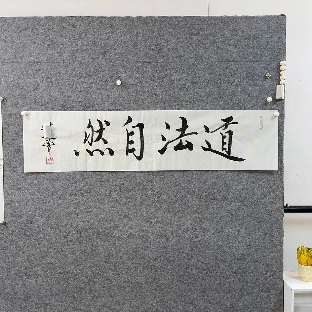 书画艺术作品1111