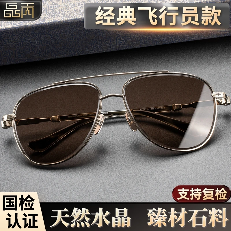 晶贡天然水晶眼镜全框太阳镜潮流飞行员款大框清凉润目养眼润眼