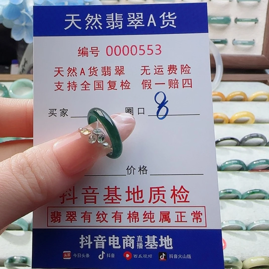 —***一翡翠戒指未镶嵌戒指