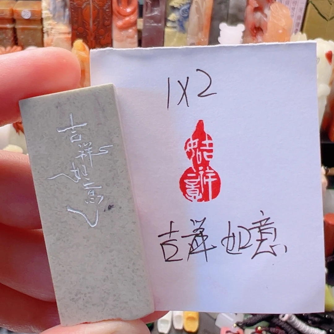 吉祥如意吉祥如意