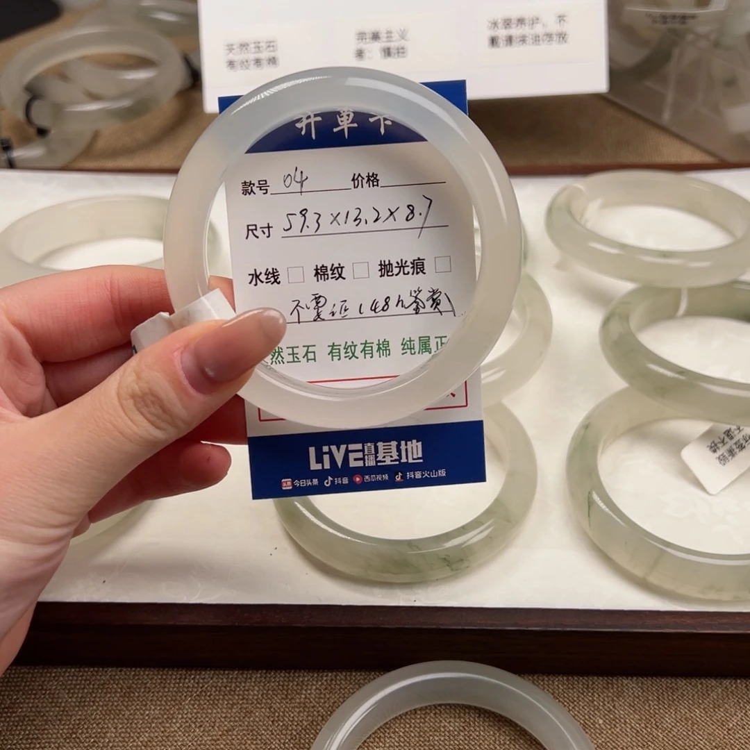 瑶***先石英质玉（金丝玉）未镶嵌手镯04