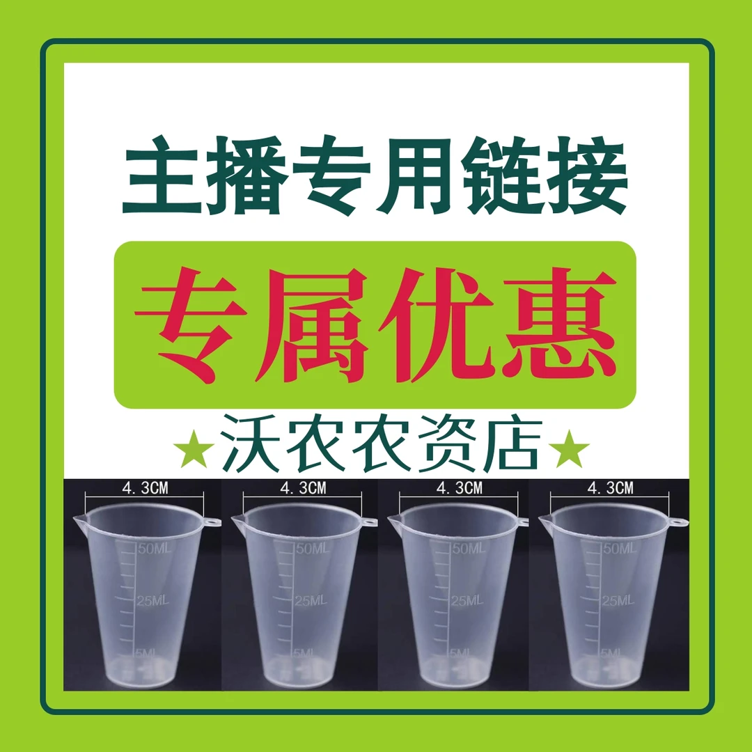 【直播间专属优惠】主播优惠专用链接量杯