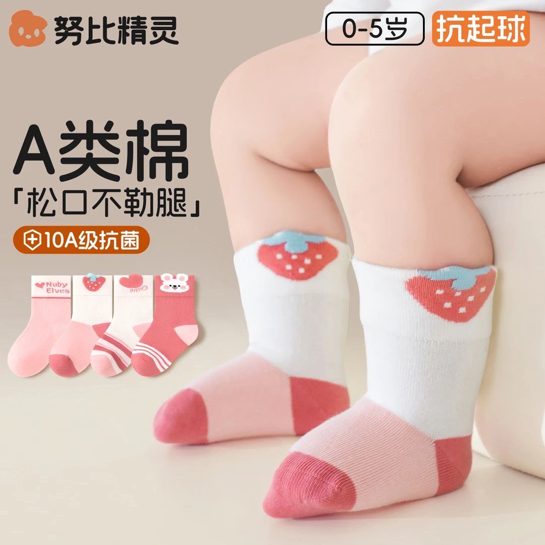 婴儿袜子春秋款a类无骨棉袜新生宝宝松口不勒高弹莱卡袜口中筒袜