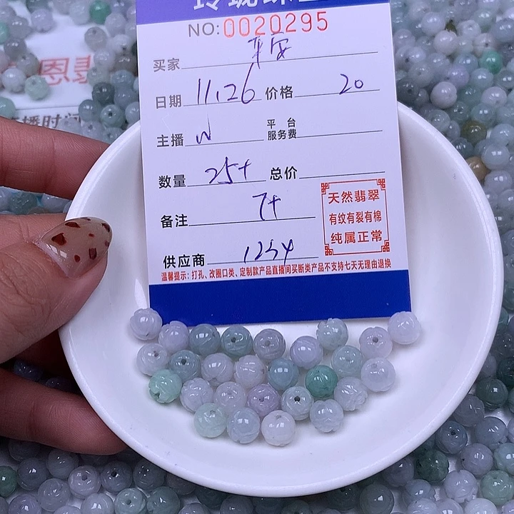 ୧****翡翠散珠天然翡翠