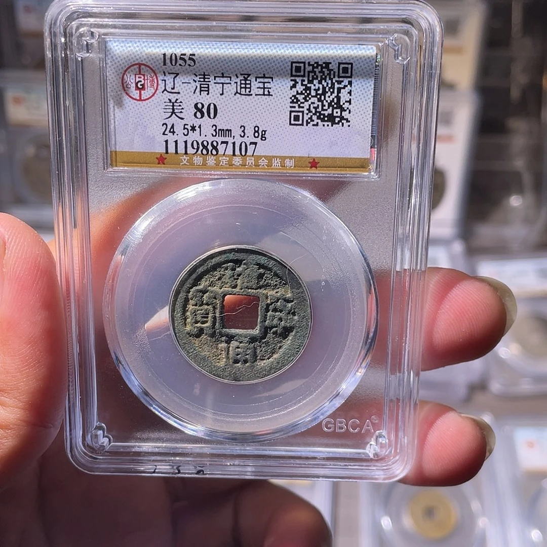 铜CD评级封装盒子币一个7107