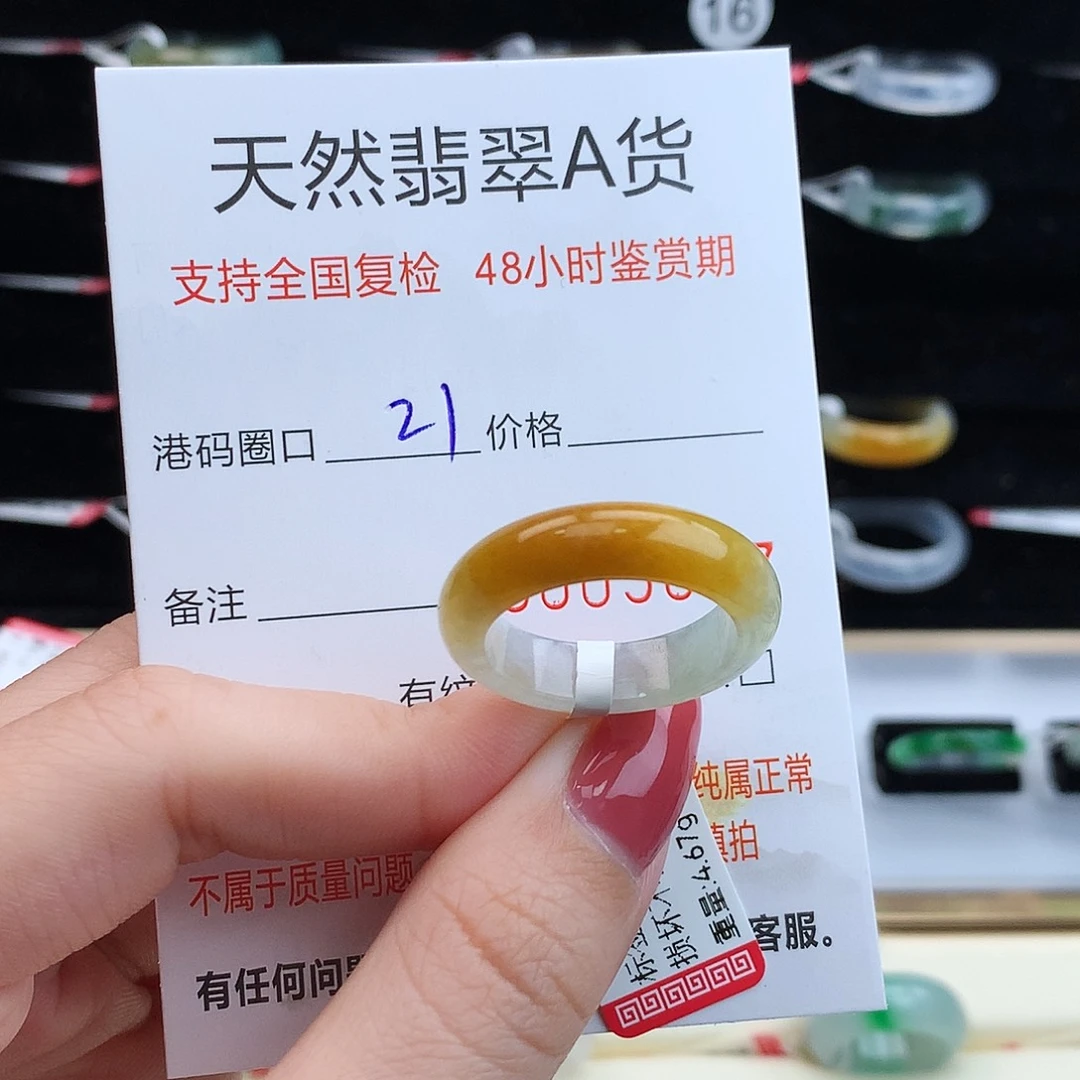 翡翠未镶嵌戒指翡翠