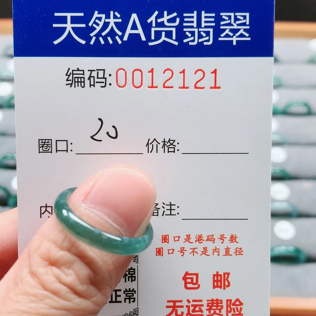 【闪购商品】翡翠戒指未镶嵌刘****布戒圈