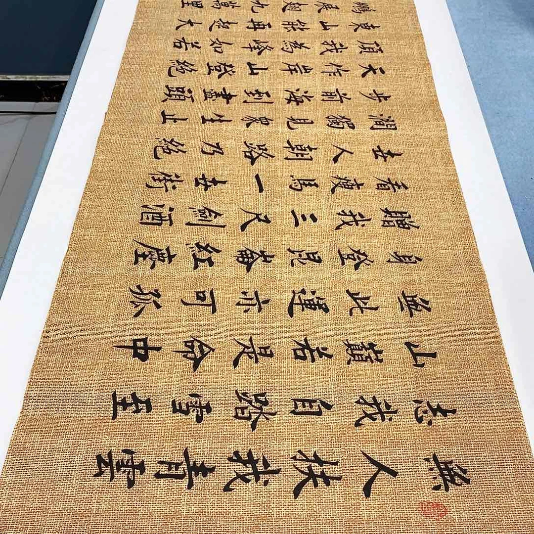 书法青云志180.48………………