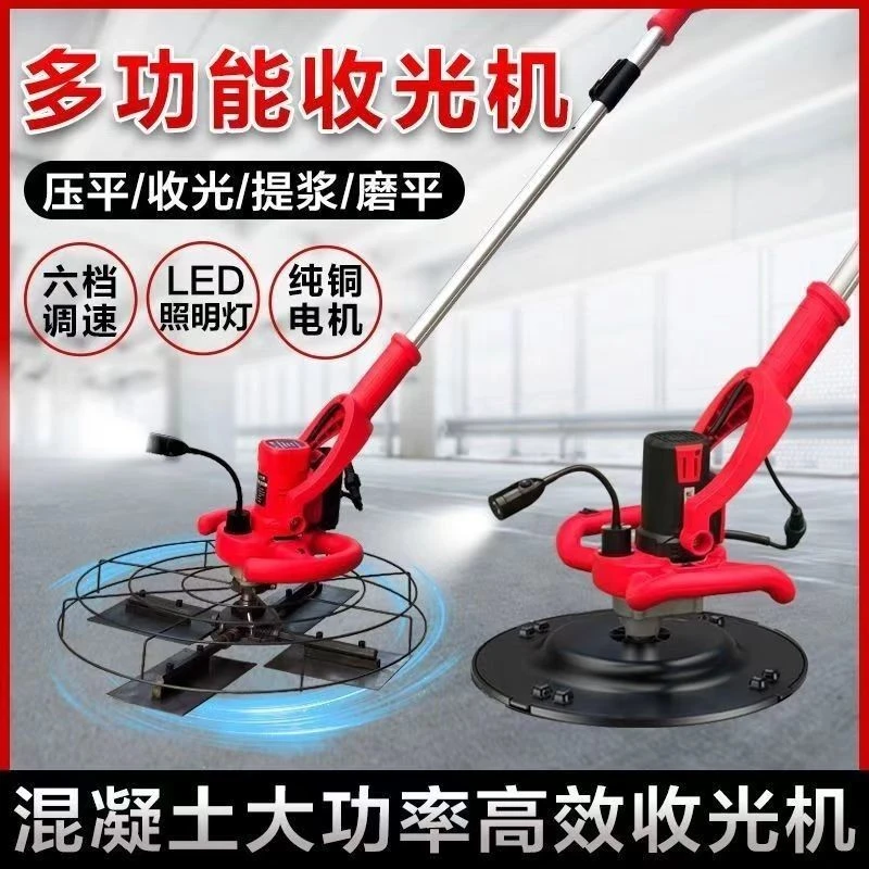水泥地面磨地机电动收光机墙面打磨机抹墙抹平机混凝土收面磨光机