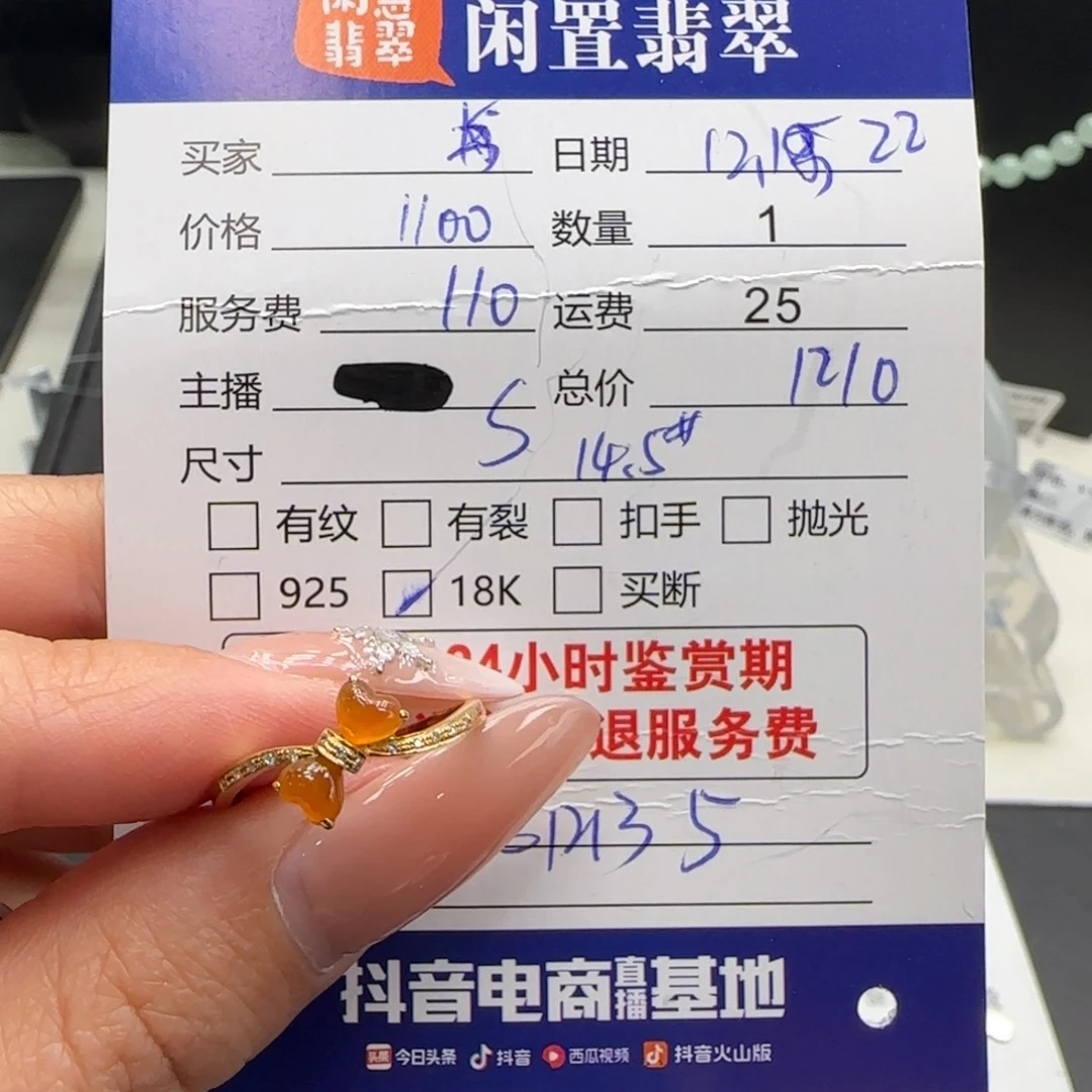 翡翠18K金镶嵌戒指