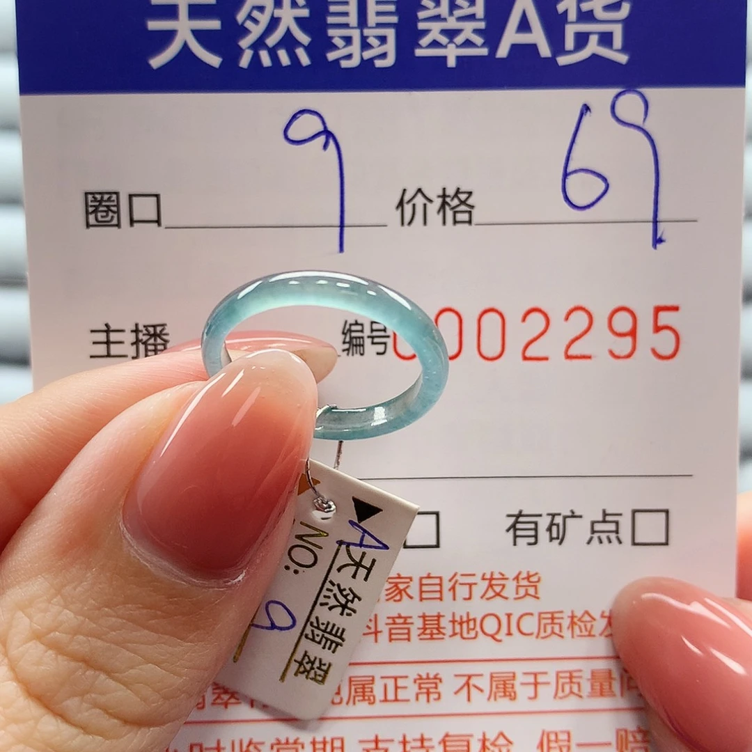 翡翠戒指未镶嵌翡翠