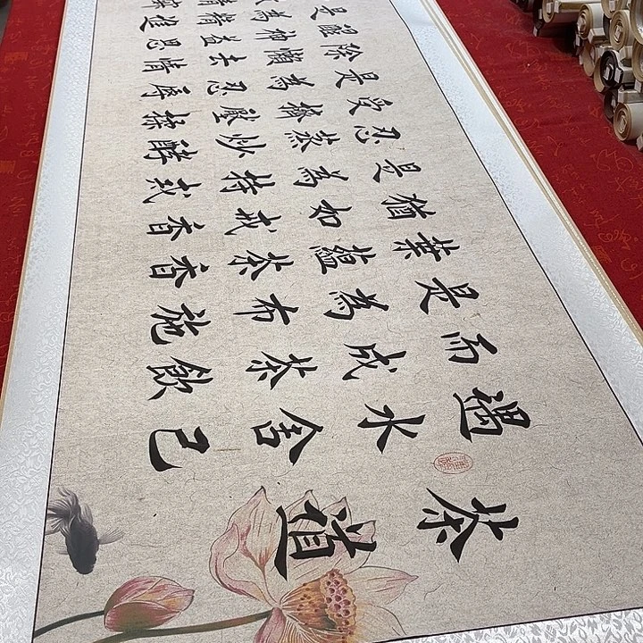 书法茶道卷轴堵金栋205✖️55厘米左右