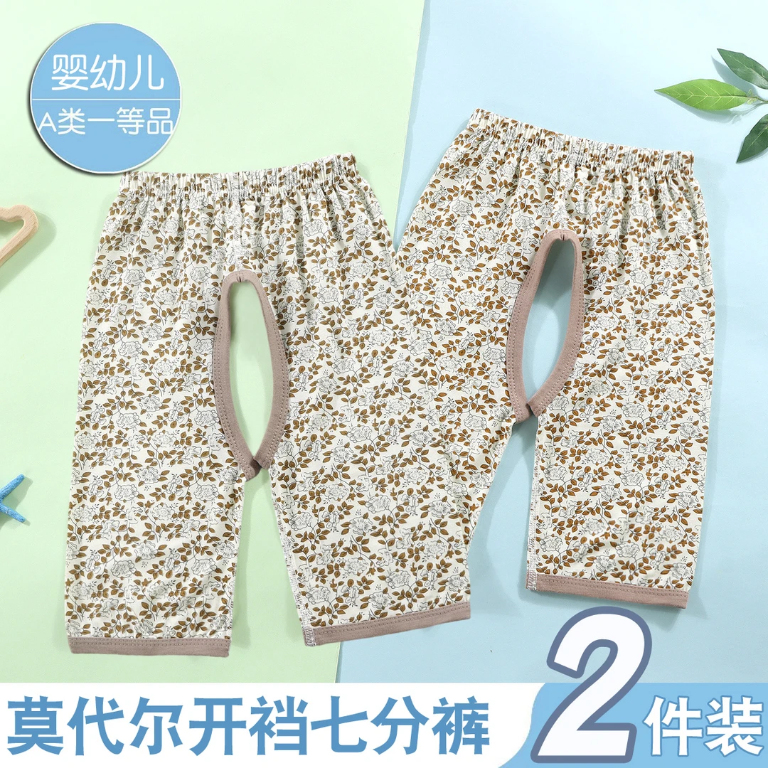 莫代尔七分开裆裤小童休闲居家夏季男中性睡裤家居裤薄款1-3岁