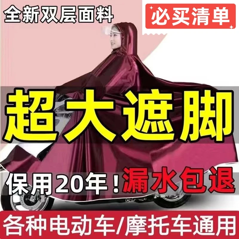 单人款雨衣电动车摩托车男女款式全身防暴雨电瓶车骑行加大加厚A
