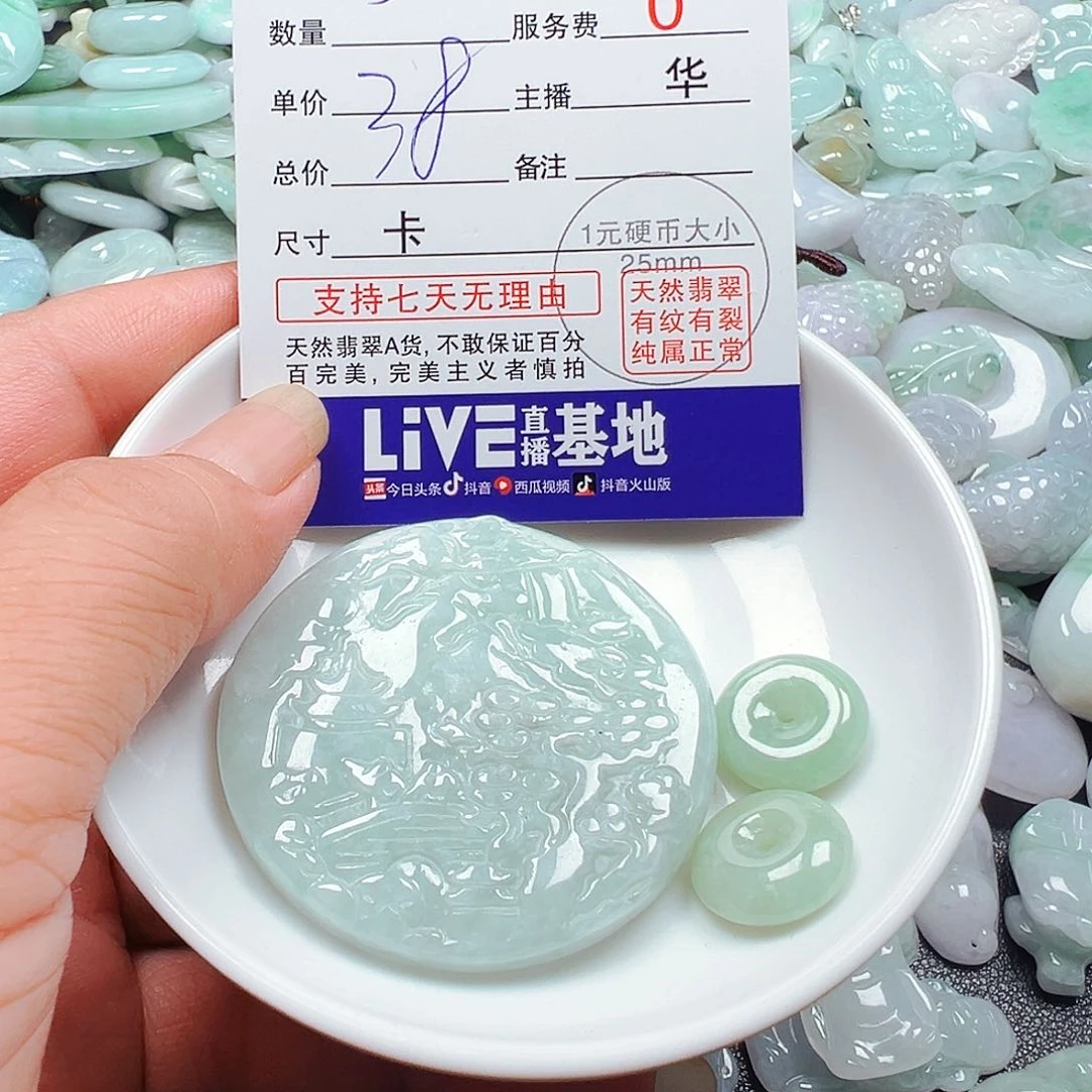 刘***u翡翠散珠货主老华