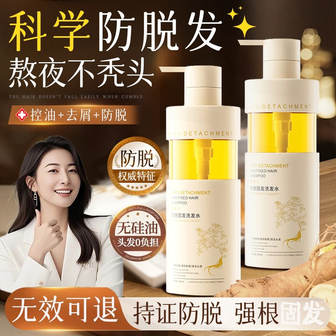生姜洗发水防脱固发控油去屑蓬松洗头膏强韧发丝持久留香男女正品
