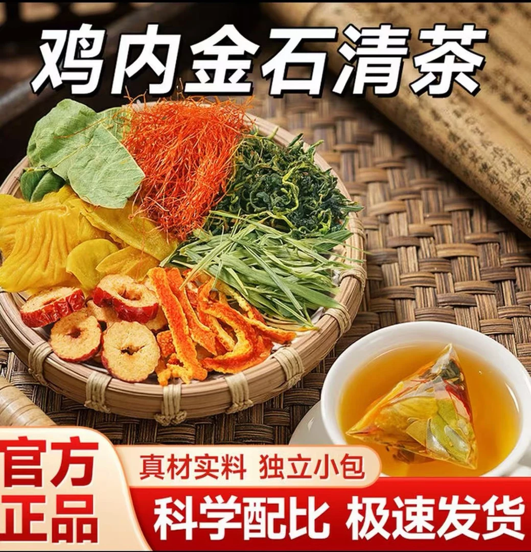 【极速发货】优先配送全国包邮十几种本草结石
