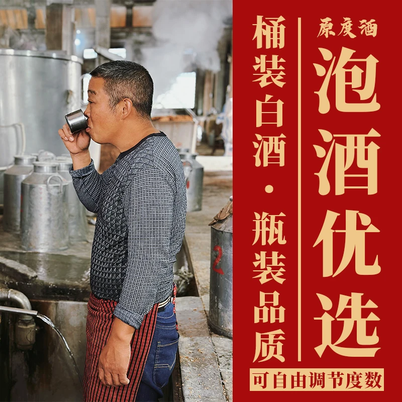 杯中喜原度酒约72度可做泡酒可自行调整度数