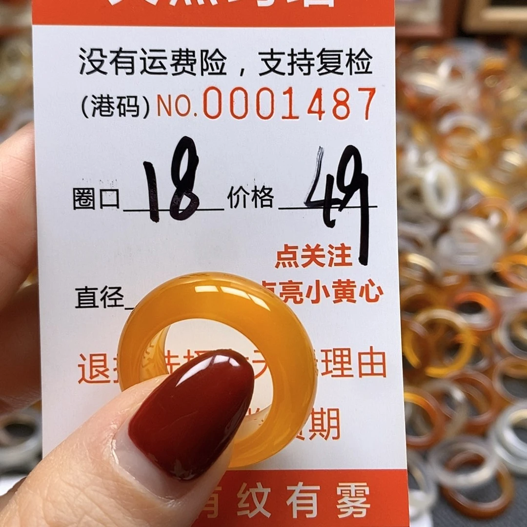 玛瑙/玉髓戒指合金