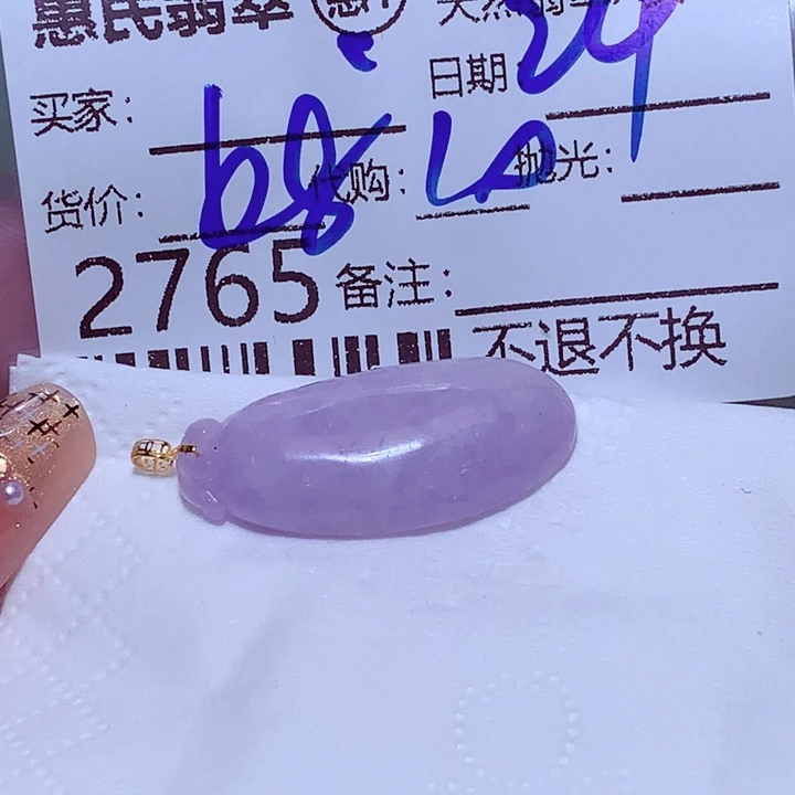*****颈饰未镶嵌翡翠fgg