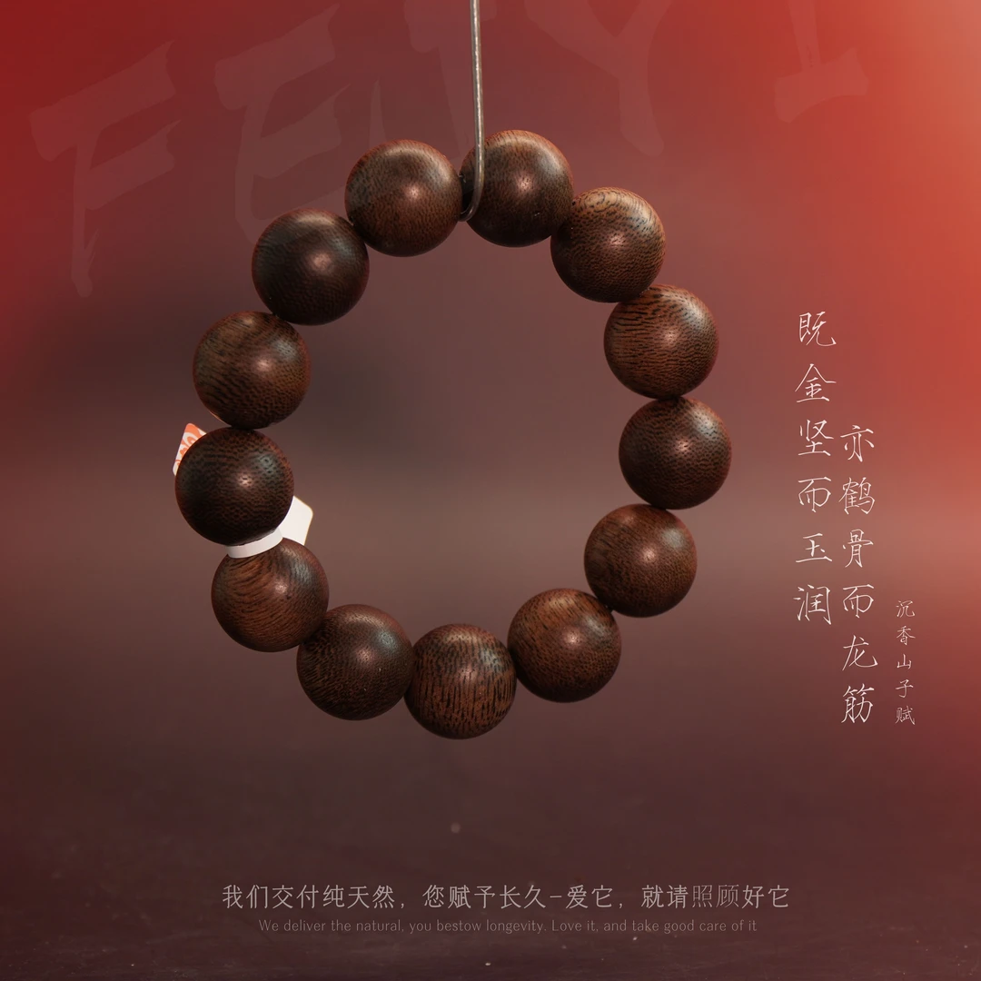 J20沉香【泰国老料单圈】18.3mm-42.8g-NJ112100501125-4