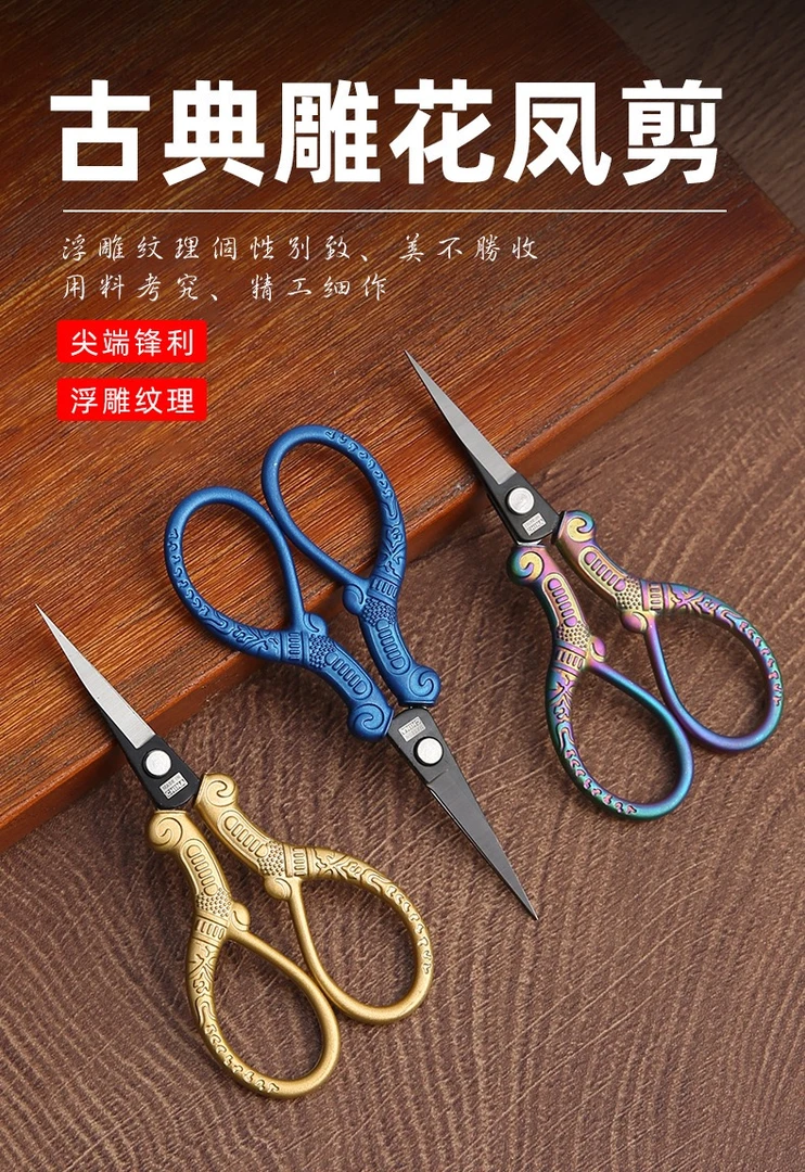 裁缝家用办公黑刃复古工艺超尖薄小凤剪十字绣花小剪刀手工美容