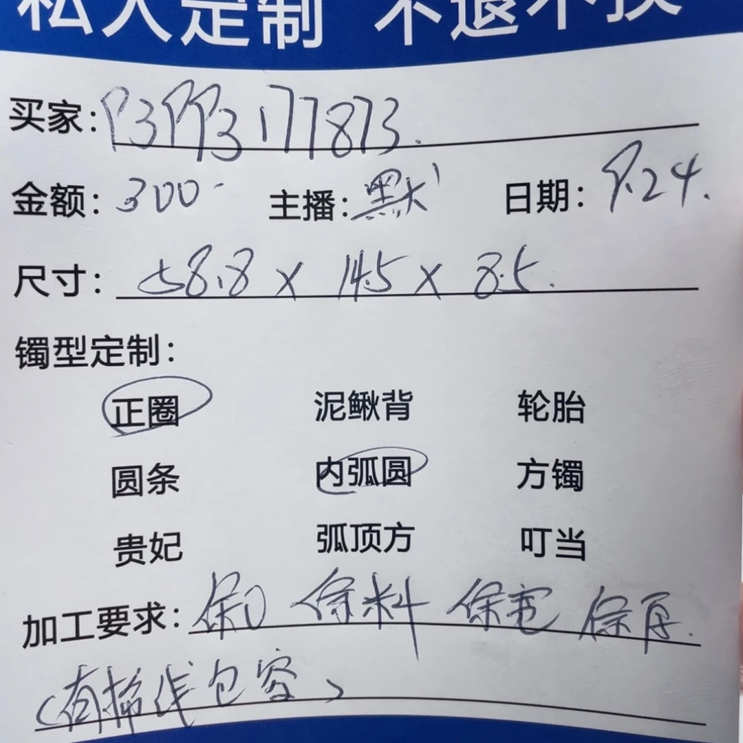9***3非金属缅甸源头定制手镯27