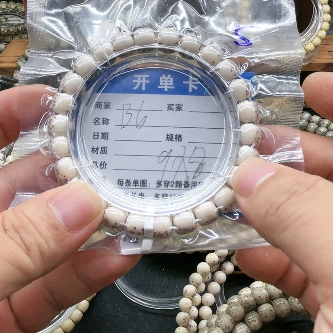 吊坠星月菩提小*星月菩提b6