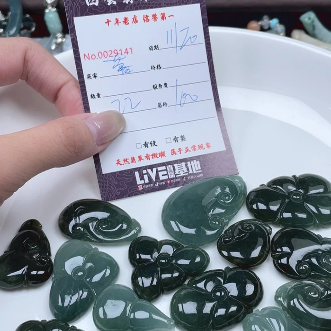 颈饰未镶嵌翡翠暮*?