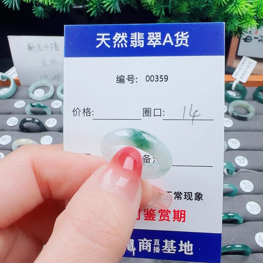 用***5翡翠未镶嵌戒指翡翠