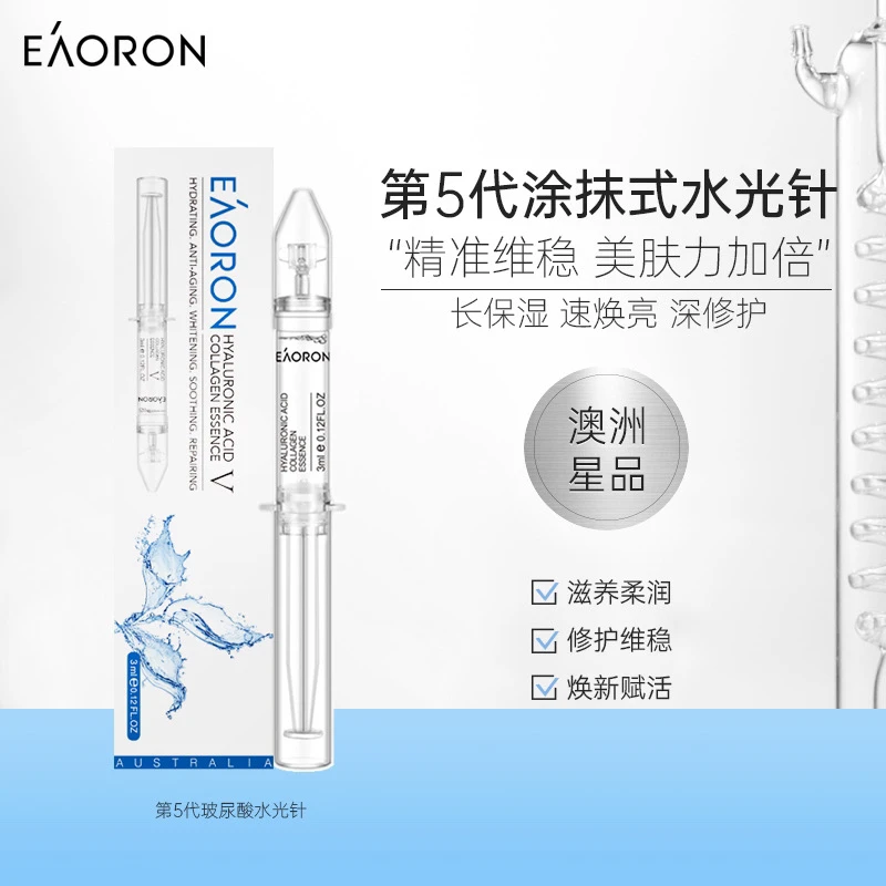 EAORON涂抹式玻尿酸水光精华液3ml/支-14支-rd