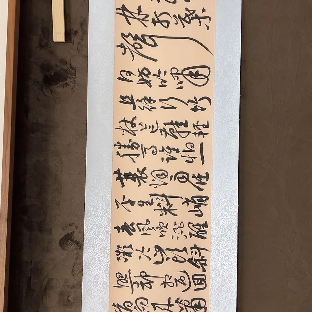 书法两平尺原作软片