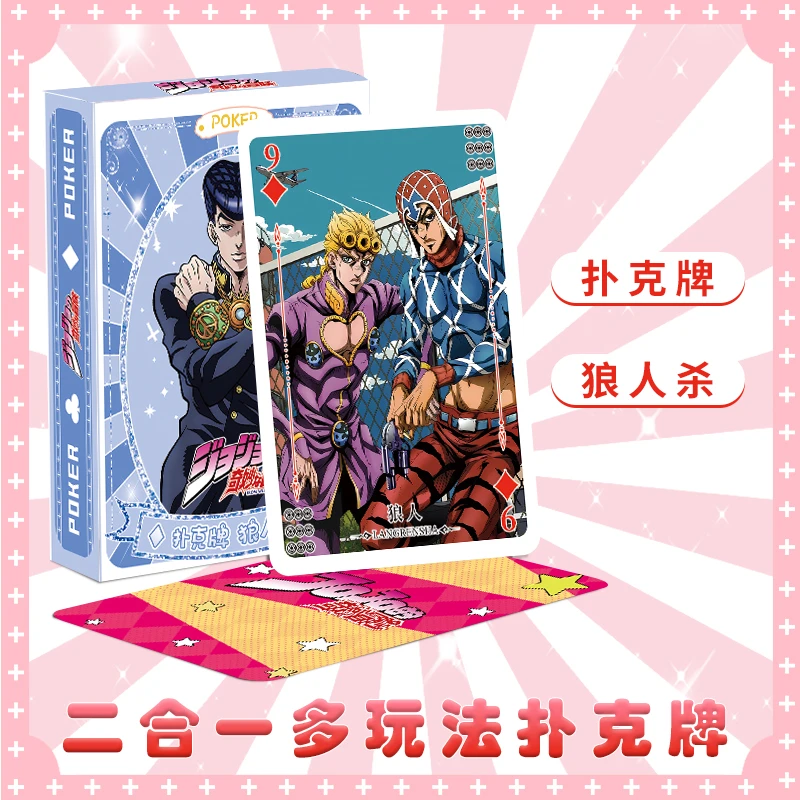 JoJo的奇妙冒险扑克牌狼人杀二合一纸牌周边高清收藏卡盒装小卡片
