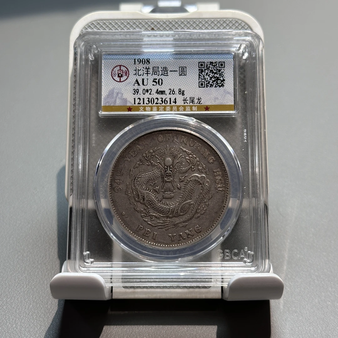 公博AU50/3614 北洋34