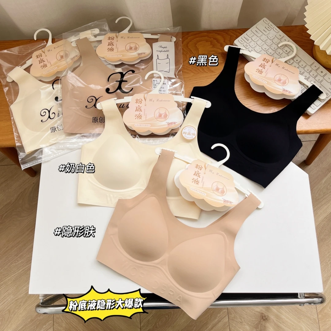 枫之欣5002粉底液隐形无痕U型美背内衣一体式背心白T不透聚拢文胸