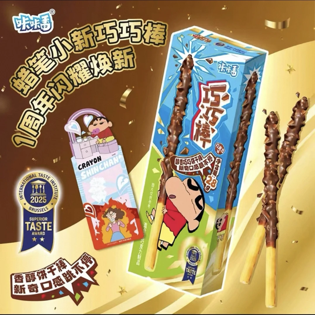 【玩:正版奖池】蜡笔小新联名巧巧棒两盒含书签(默认代拆)
