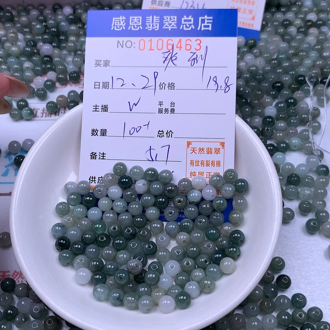 爽***付翡翠未镶嵌手链翡翠